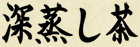 Aracha Kanji